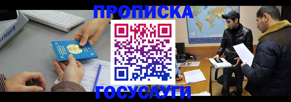 временная регистрация в Чусовом