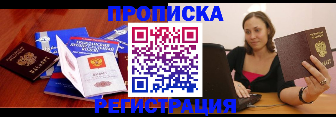 где прописаться в Чусовом