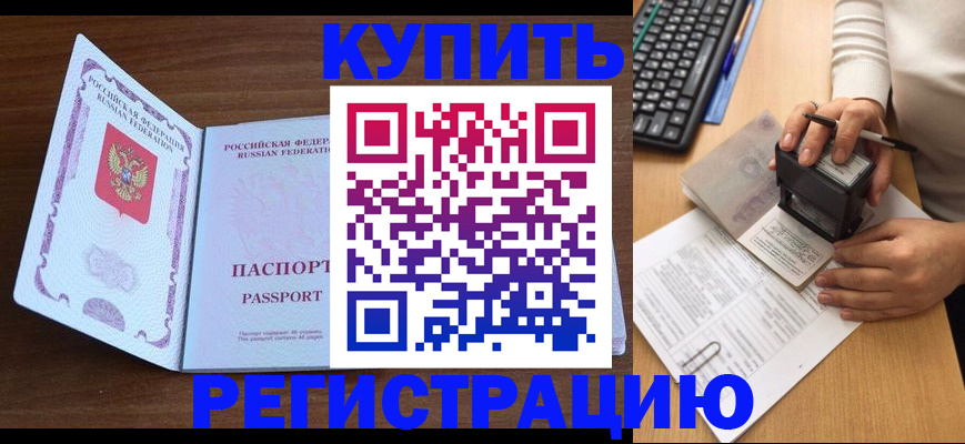 временная регистрация гарантия в Чусовом