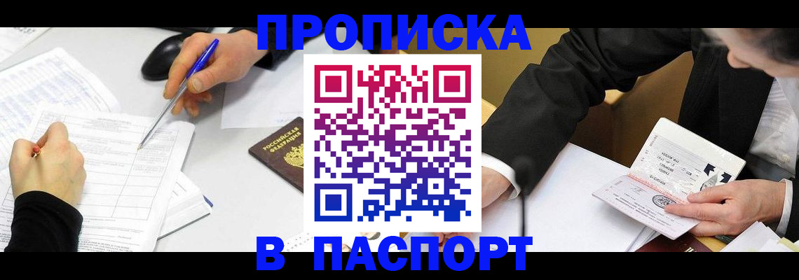 временная регистрация госуслуги в Чусовом